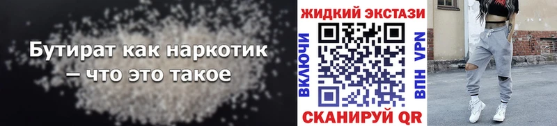 гидра маркетплейс  Игра  Бутират вода  купить  цена 