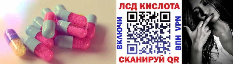 ЛСД экстази кислота  Игра 